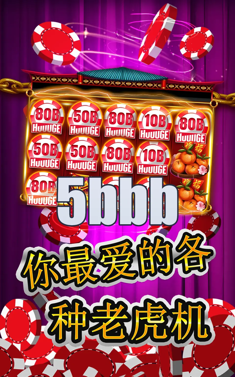 5bbb APK
